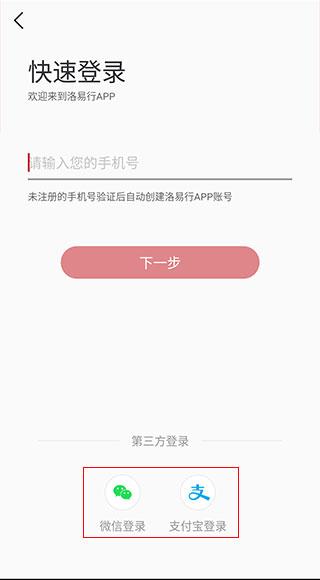 洛阳地铁app图片3