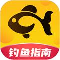 钓鱼指南客户端 安卓版v1.0.6