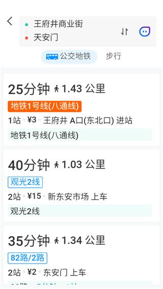 腾讯地图关怀版图片4