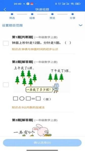 小鹭爱答题 安卓版v1.3.0 安卓版v1.3.0
