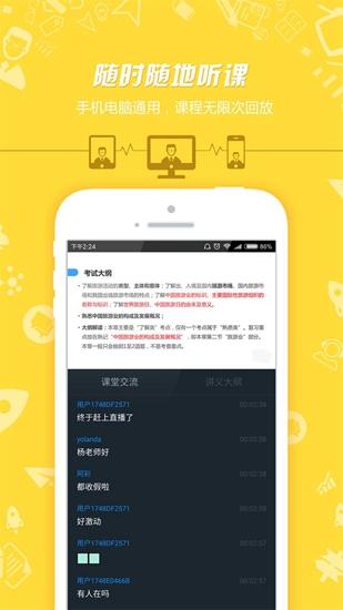导游证考试app 安卓版v7.3.15 安卓版v7.3.15