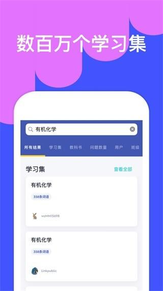 Quizlet背单词软件 官方最新版v8.41.2