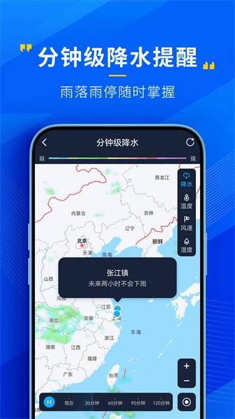 瑞奇天气最新版