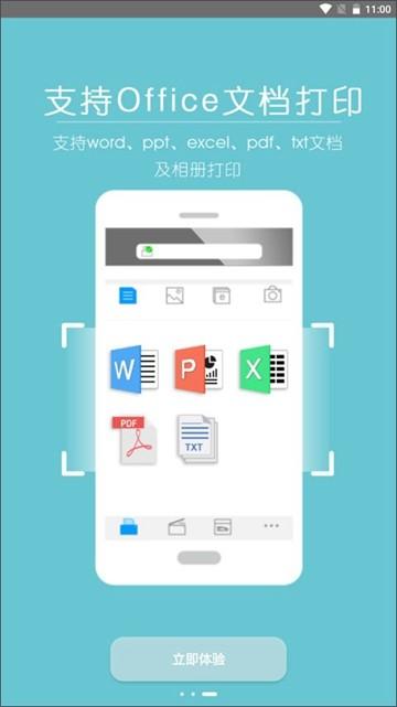 柯尼卡美能达打印机 安卓版v1.1.15