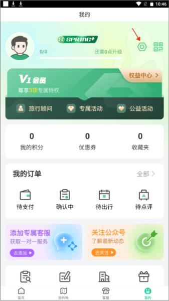 春秋旅游图片4