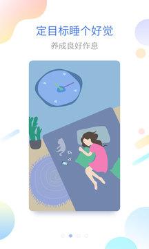 海豚睡眠软件