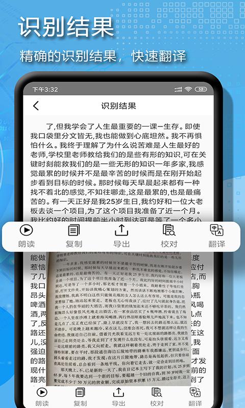 拍图辨字大师安卓版 v12.2