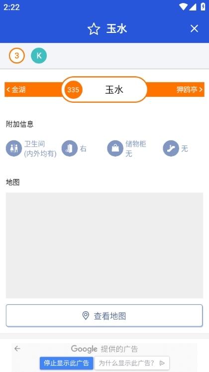 韩巢韩国地铁app2