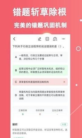 三支一扶练题狗最新版