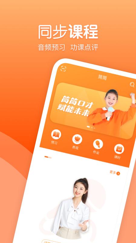 筒筒 安卓最新版v2.4.5 安卓最新版v2.4.5