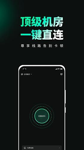穿梭app