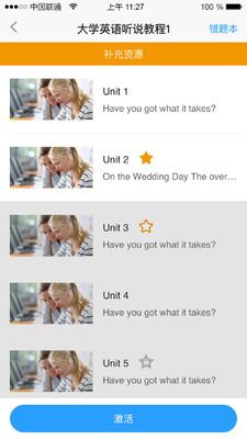 U校园职教版 安卓版1.3.0.0 安卓版1.3.0.0