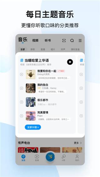 酷狗音乐2023版图片3
