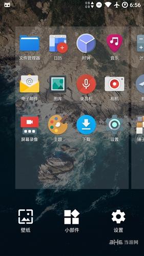 轻桌面 安卓版v3.1