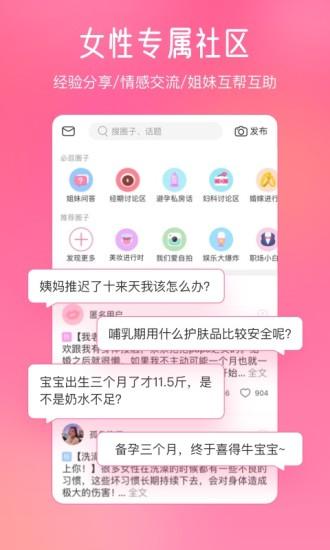 美柚app免费版