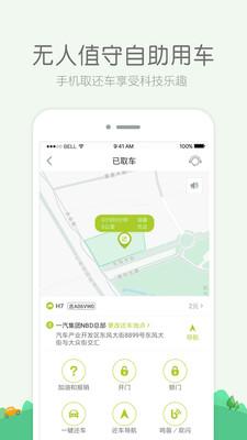 开开出行手机版 1.1.11