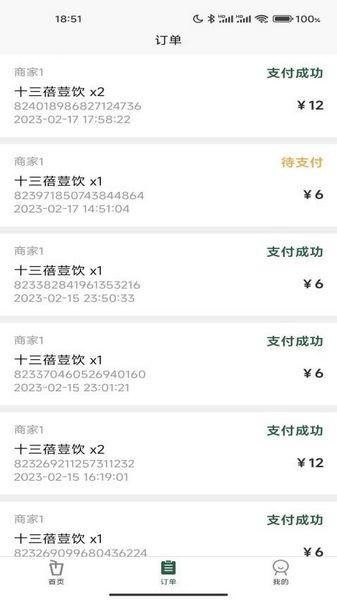 工匠链 安卓版v1.2.8