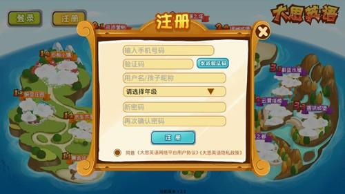 大思英语app 安卓版v1.4.0 安卓版v1.4.0