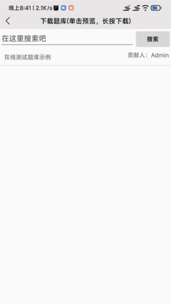 全能试题官方版 安卓版v1.9.2 安卓版v1.9.2
