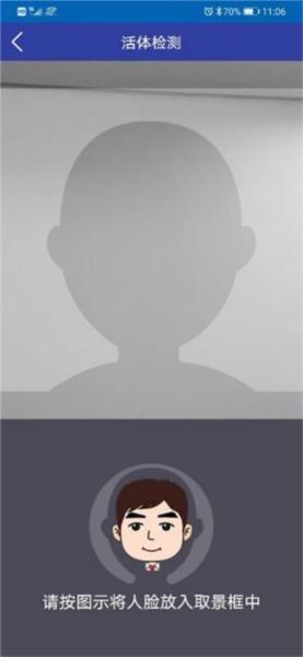 天府通办APP图片5