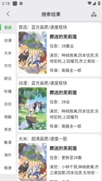 真不卡影视app图片6