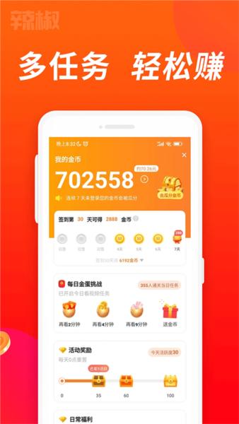 辣椒短视频1