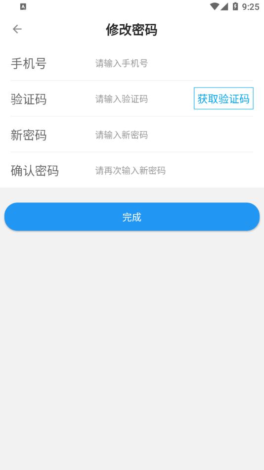 太运通app