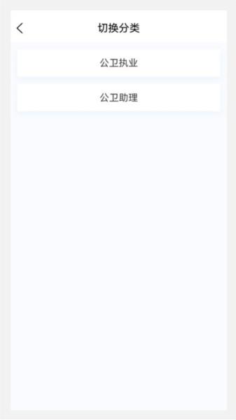 公卫执业医师100题库图片