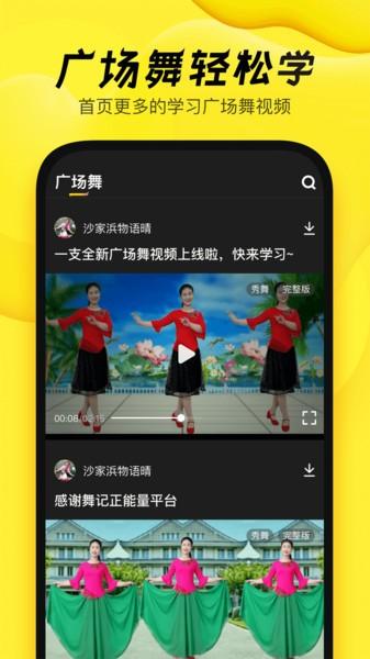 舞记图片1