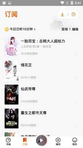 番茄畅听图3