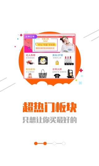 网购联盟 安卓版v10.8.8