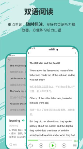 有声英语小说 安卓版v1.3.9 安卓版v1.3.9