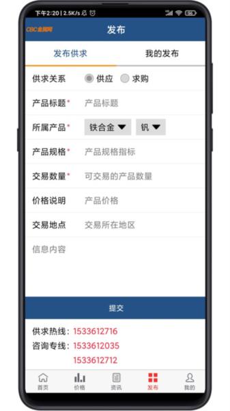 CBC金属 安卓版v6.32 安卓版v6.32