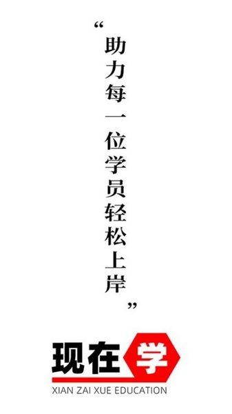 现在学教育 最新版v1.2.4 最新版v1.2.4