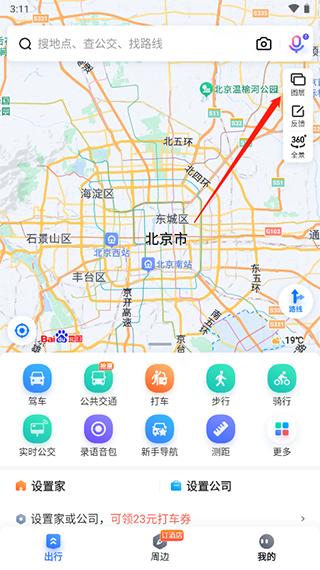百度地图图片4