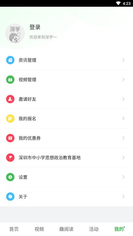 深学 安卓版v3.2.5 安卓版v3.2.5