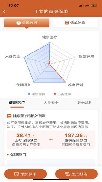 江泰私享家app 最新版v1.5.1