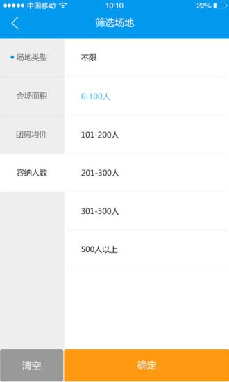 酒店哥哥 安卓版v3.0.0