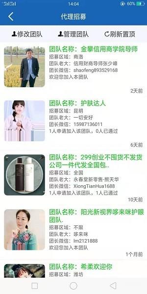 人脉宝典 安卓版v1.1.4 安卓版v1.1.4