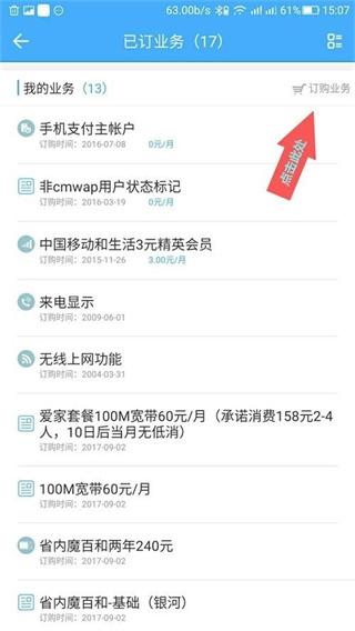 和生活爱辽宁app图片4