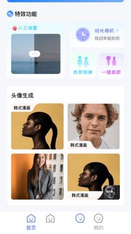 小白照片修复馆 1.1.1