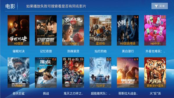 东东影院TV版图片4