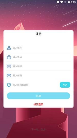 奕延社区app图片1