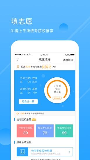 集石桌游app最新版
