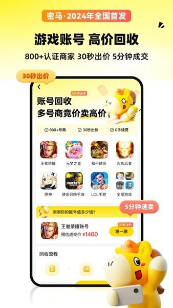 密马 安卓最新版v7.9.3