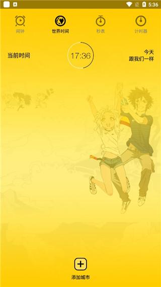 二次元闹钟图片10