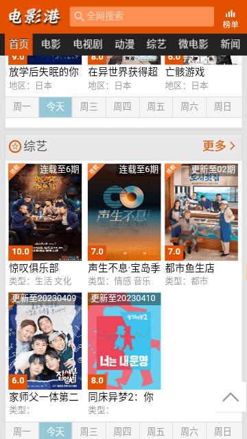 电影港免费版 v1.0.0