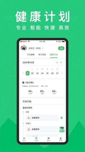 东宝健康 安卓版v5.2.4
