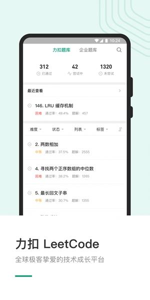 力扣题库图片1
