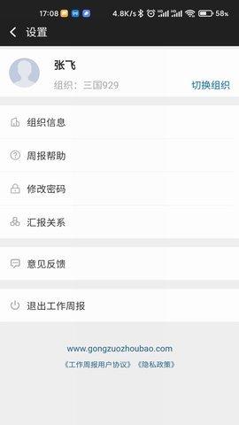 日报周报生成器免费